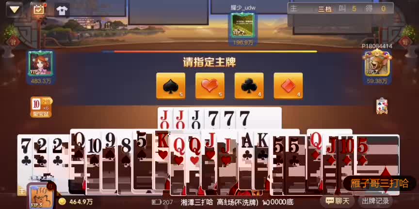 三打哈：两门分18张，这牌打三楼也认！