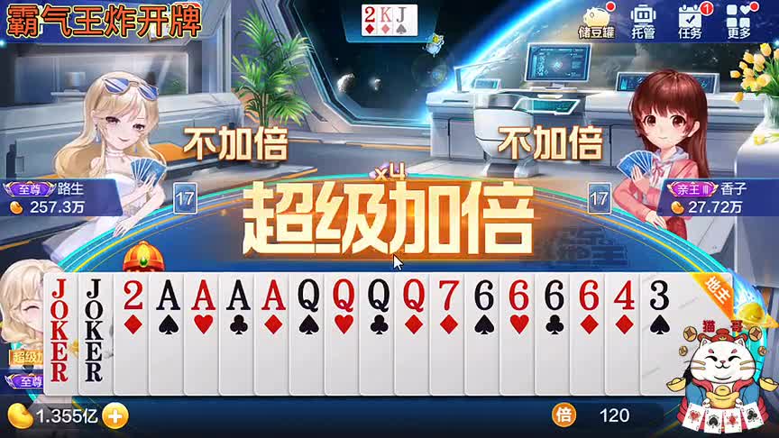 双王没人要我来，惊喜啊！