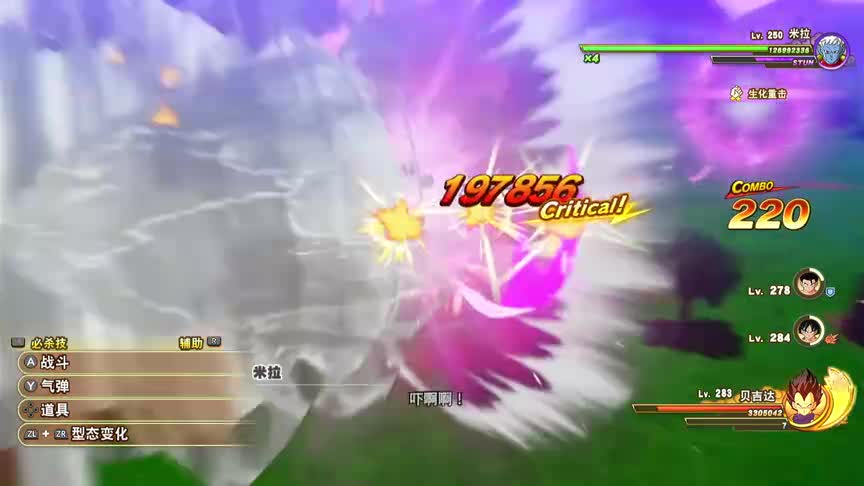 【龙珠Z：卡卡罗特】：超级赛亚人之神的混战