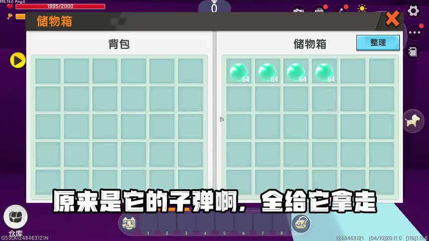 迷你世界：进入小喷菇的大脑
