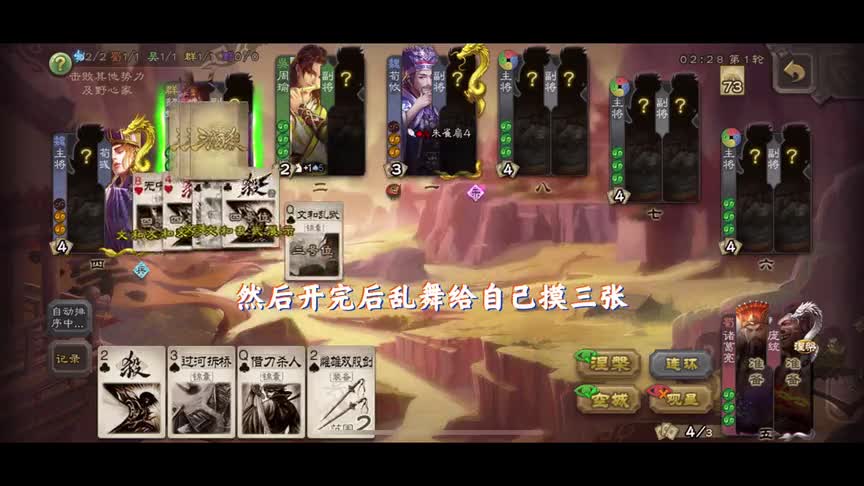 【三国杀国战_不臣篇】大魏的覆灭！