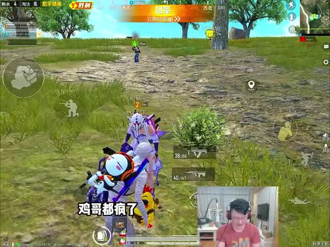 和平精英：分别来自重庆青岛的两姐妹！谈恋爱体验并线下约烧烤~