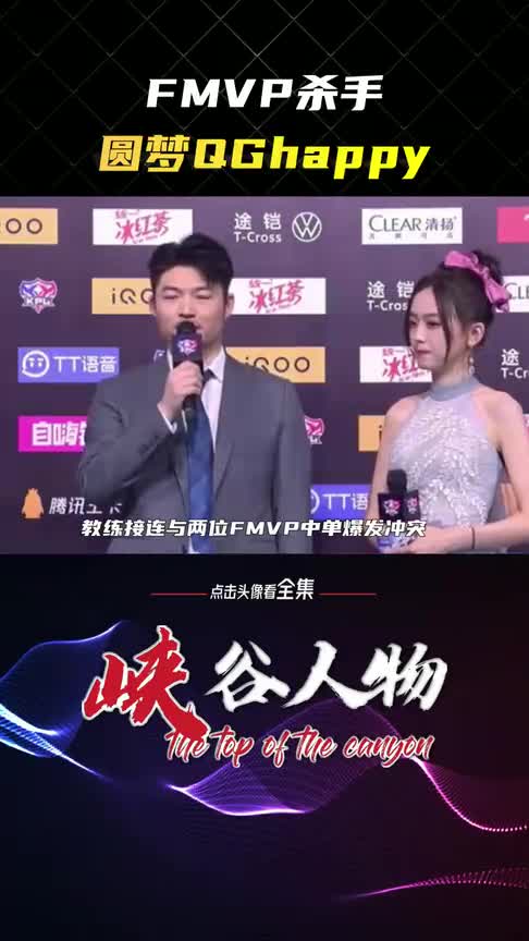 林教练用职业生涯换取QG最后一个冠军！