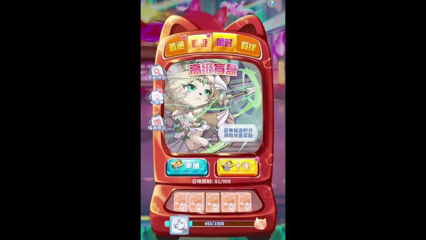 萌宝挖挖挖160连抽