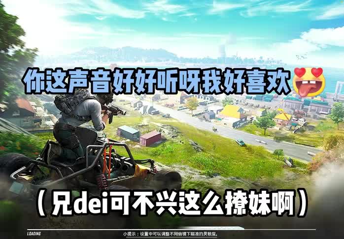 这不对吧，给我的活抢了我干哈！！！#和平精英 #游戏日常 #艺帝帝