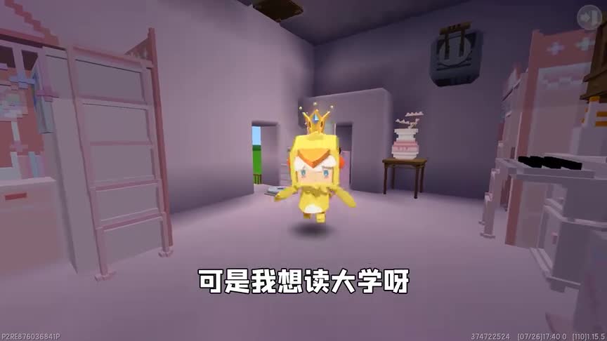 迷你世界：给不同粉丝打中考成绩，真爱粉打满分，变成了天才