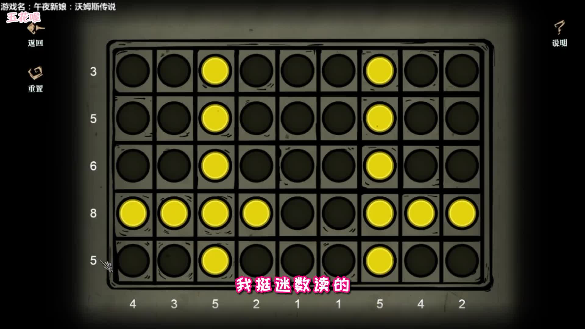 [五花喔]沃姆斯传说午夜新娘 下 直播录像 解谜游戏单机游戏