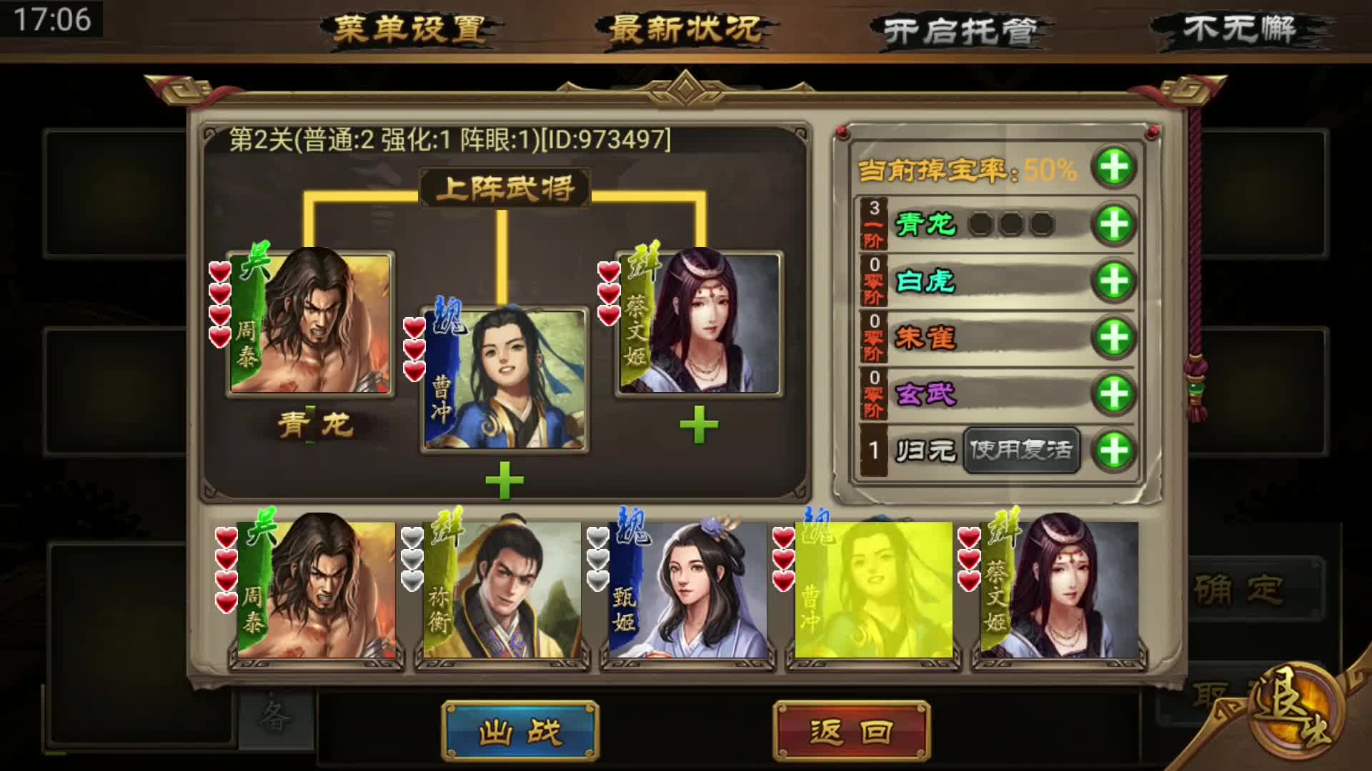 打机关神兽，有点离谱！《极略三国》破阵模式。系列完结撒花！