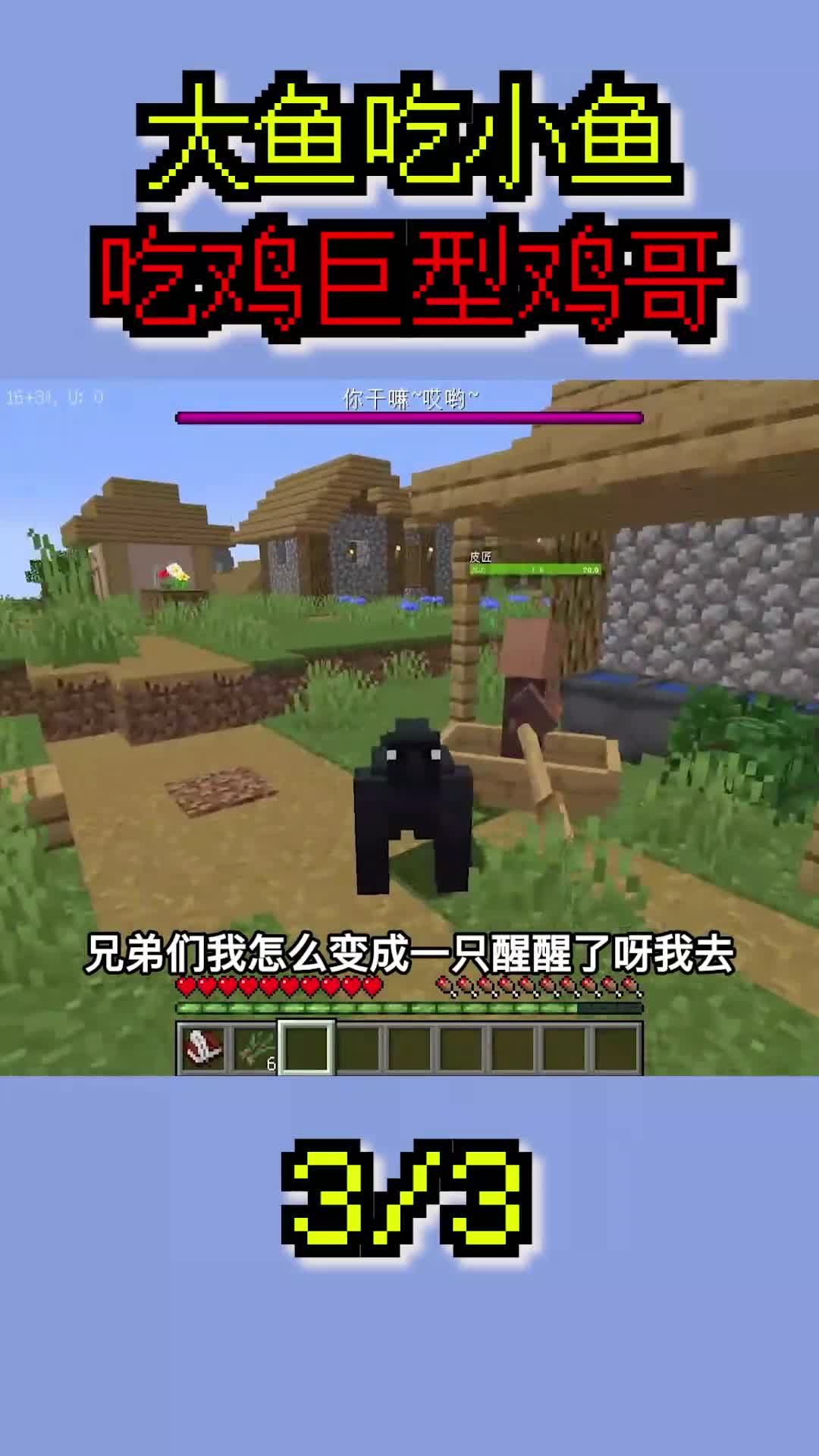 小鱼进化3