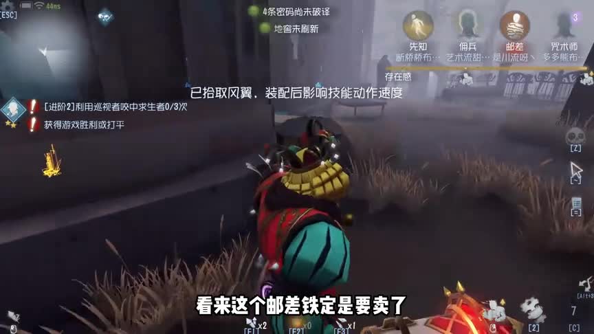 第五人格：在我面前搞小动作？那你可得小心咯！