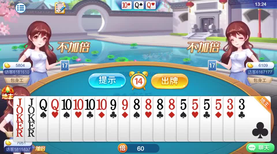 斗地主：能连上我八张牌是你最后的辉煌，是该跟你说声再见了！#斗地主