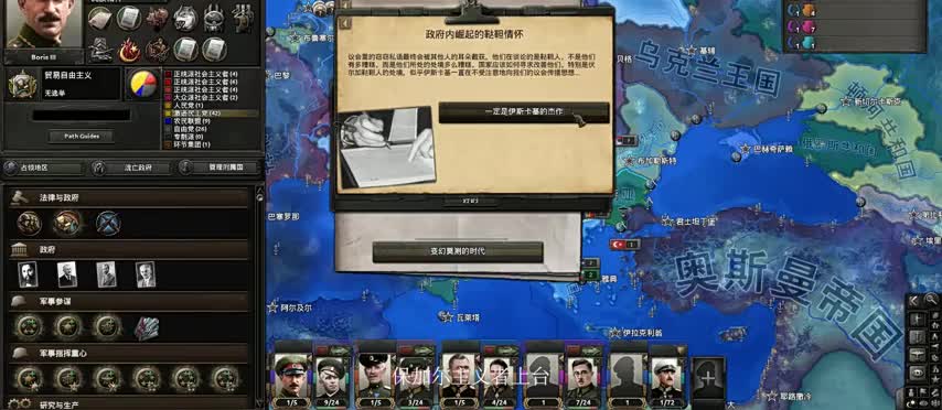 kaiserredux保加尔汗国