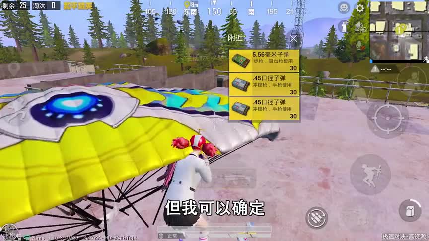 和平精英：挑战极速对决，只在“标点70米”吃鸡，见人直接怼！