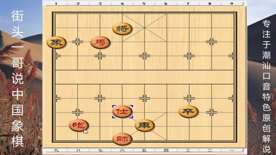 一马一炮必败无疑了？围观老先生却微微一笑：高手能逆袭此棋