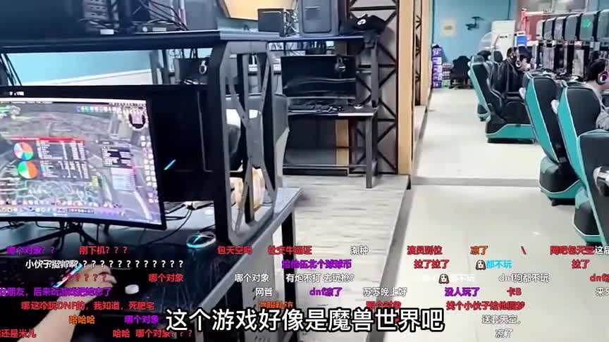 旭旭宝宝夜探网吧，白送天空套却没人要，呜呼哀哉：DNF要凉了