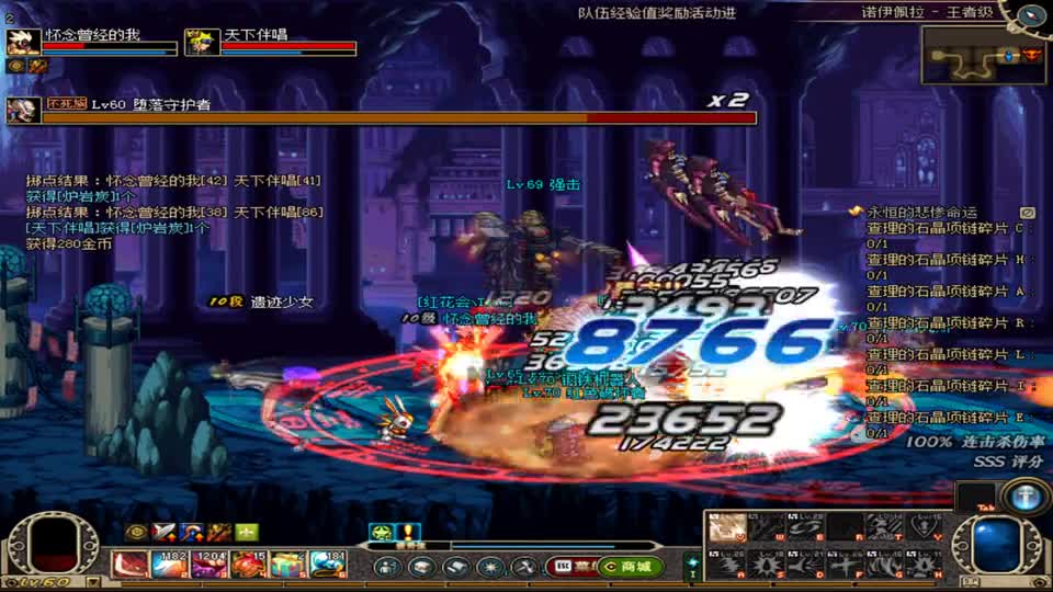 DNF：野猪深渊，组队出SS，听说组队出的几率大一些