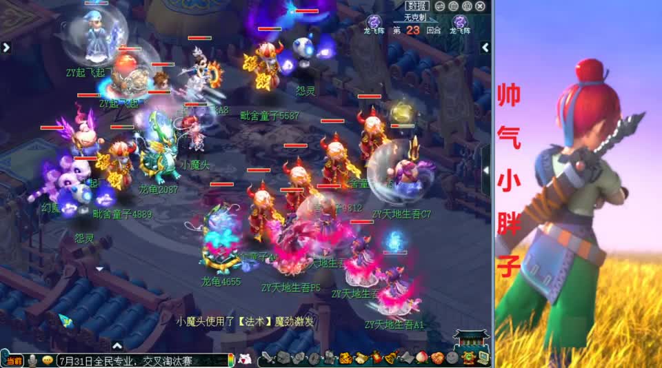 梦幻西游：全民封狼大战猪圈，同阵法国标对决，谁能进入线下赛