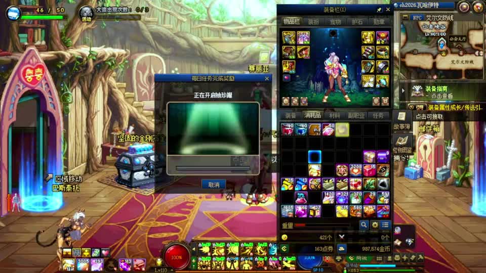 DNF：60个每日任务罐子，能开出传说卡么？