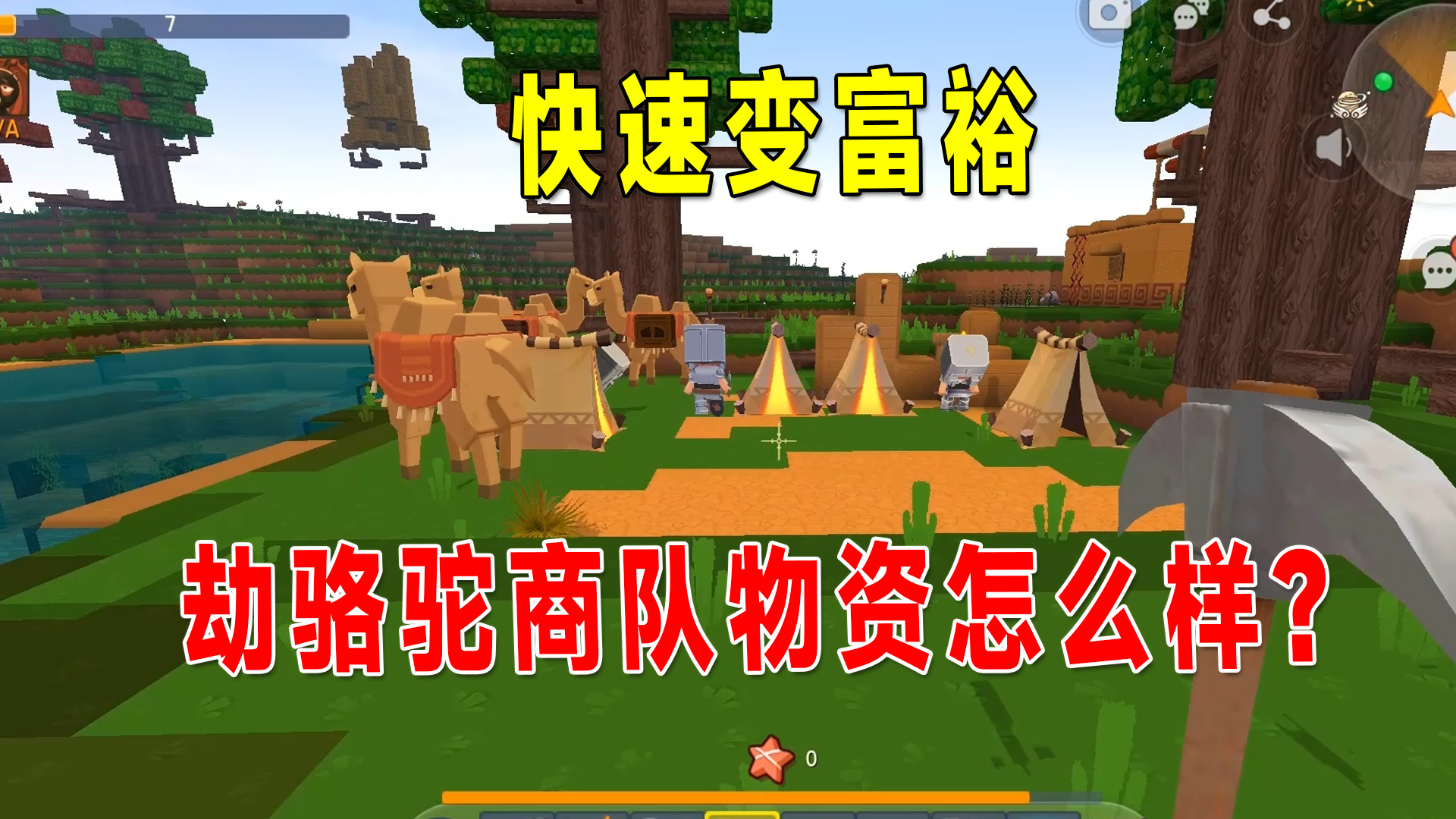 迷你世界沙漠生存4：萌虎妹直线挖矿被叫停，劫骆驼商人物资咋样#迷你世界