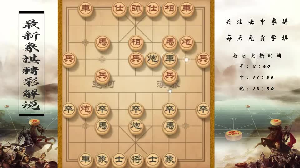 飞相对中炮开局，黑方车二进六，对方两头蛇