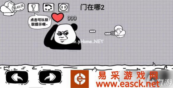 脑洞人大冒险第46关攻略介绍