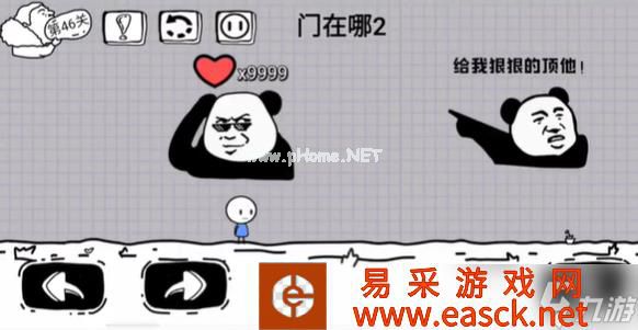 脑洞人大冒险第46关攻略介绍