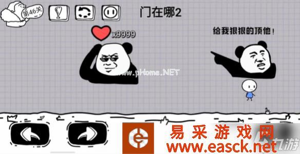 脑洞人大冒险第46关攻略介绍