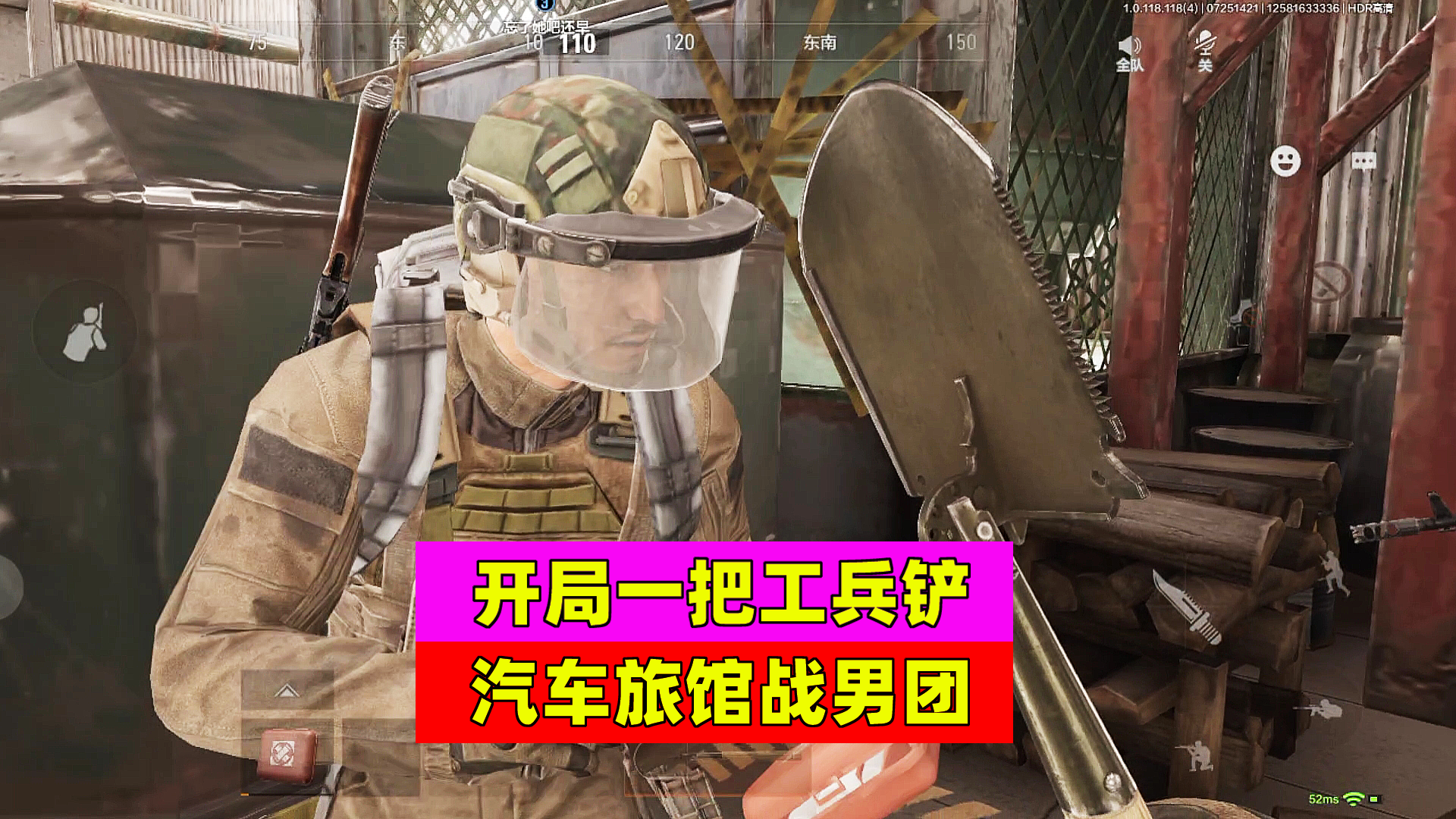 暗区突围：开局一把工兵铲，跑到汽车旅馆蹲男团