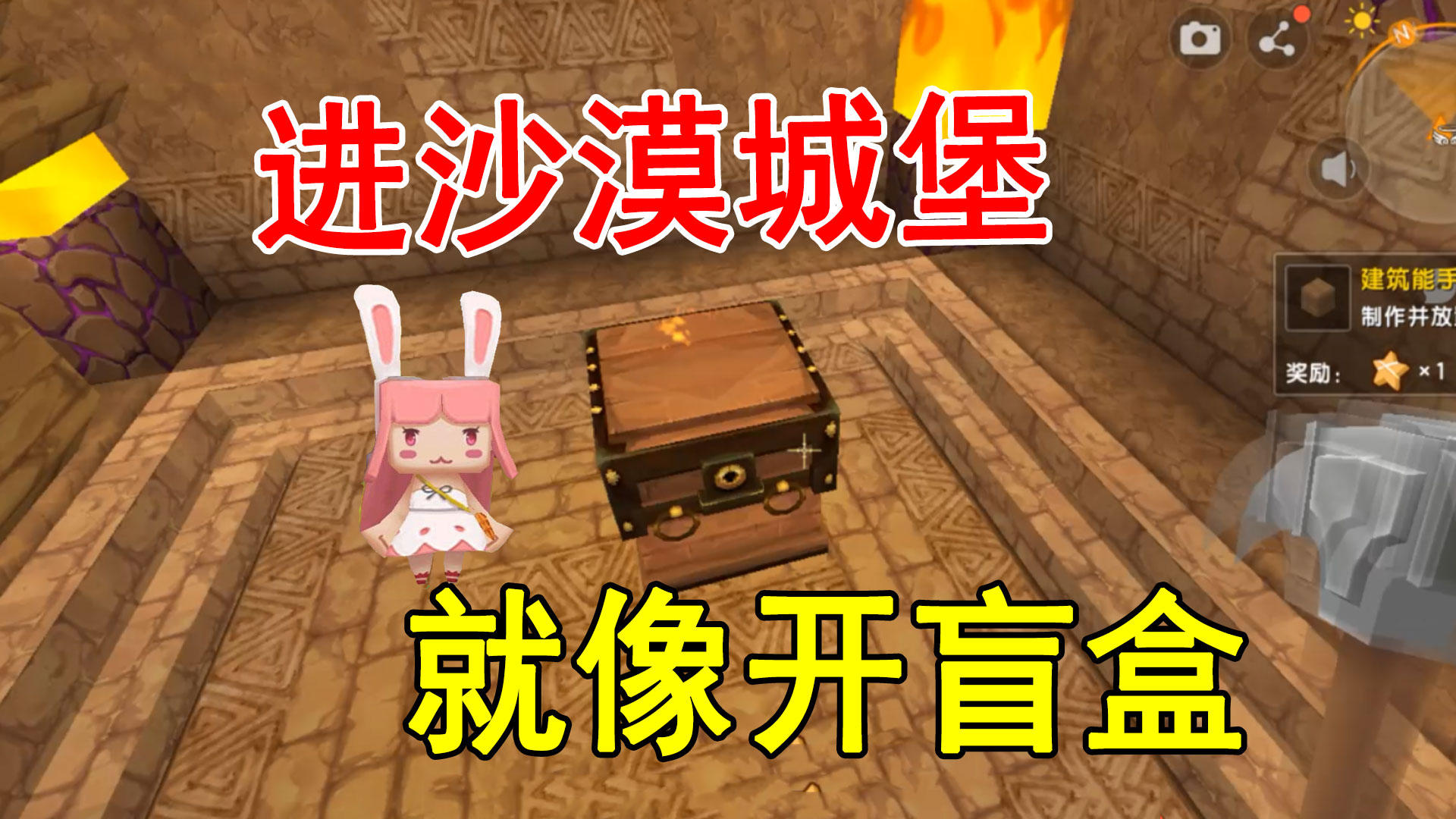 迷你世界：沙漠城堡像个盲盒！小燕子费了好大力气，还受到了伤害#迷你世界#沙盒游戏