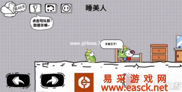 脑洞人大冒险第48关攻略介绍