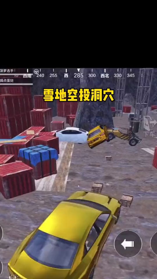 敌人为了一个空投吵起来了