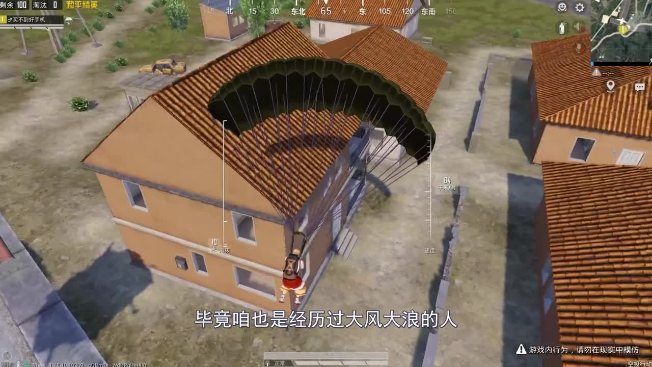 天呢，我中了美人计！和平精英吃鸡射击游戏狙击手吃鸡游戏吃鸡手游手游搞笑