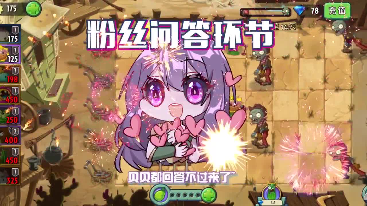 植物大战僵尸：安慰戴夫？看来大家都喜欢戴夫不喜欢小妹