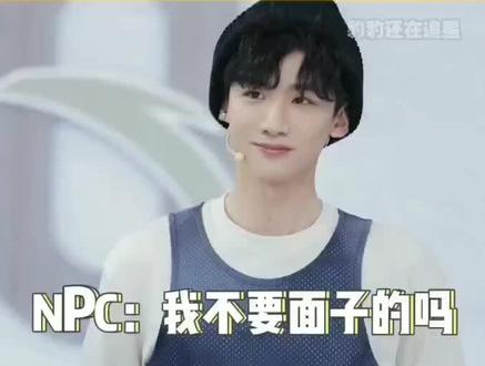 恐怖密室bug #白敬亭，NPC:真是服了白敬亭这个老六