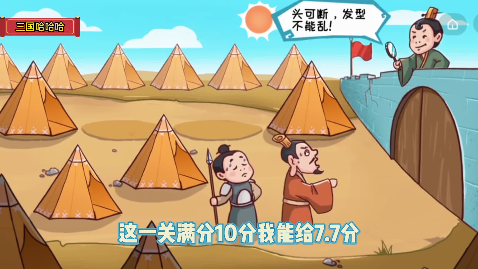 搞笑带梗娱乐小游戏，脑洞大开万万没想到的手游！