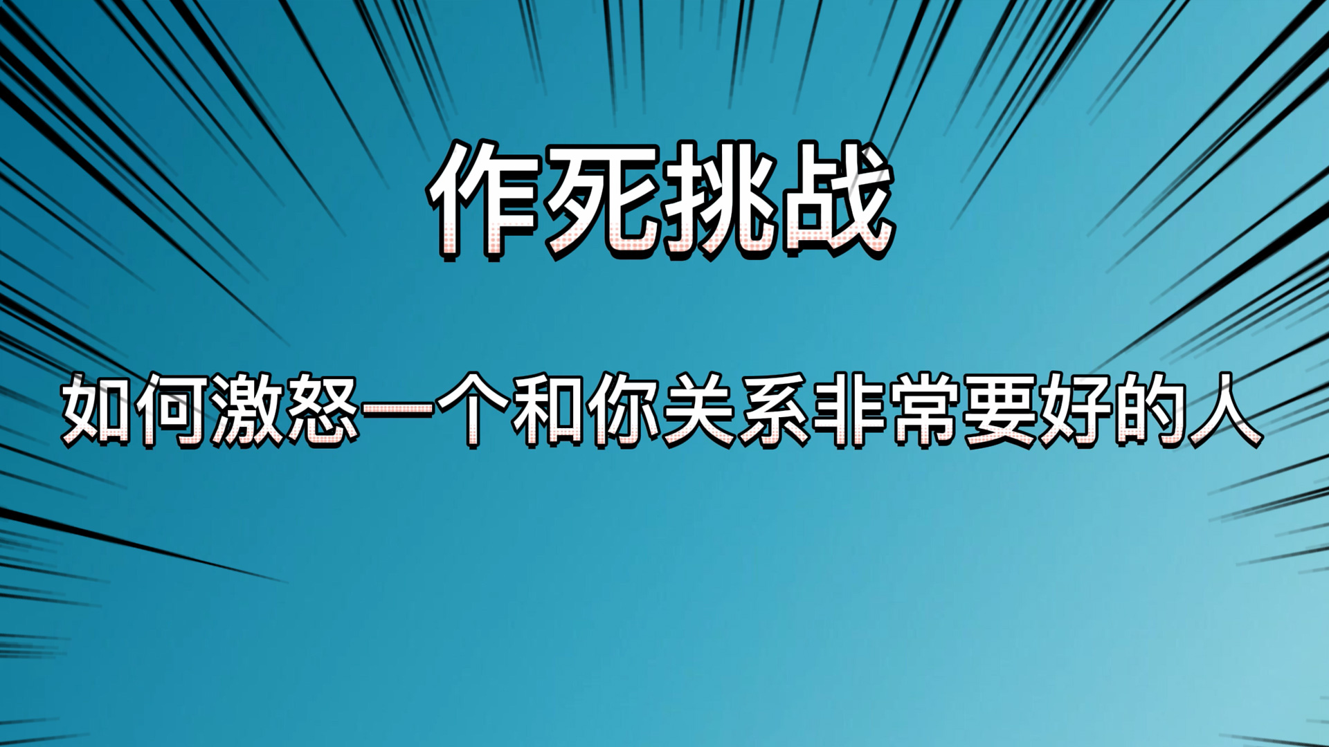 迷你世界：如何激怒和你关系非常好的人，一个原木可以毁掉一张图#迷你世界#沙盒游戏