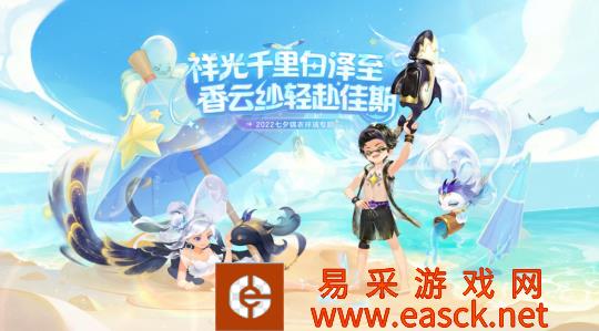 《梦幻西游》香云纱·稀世礼盒(绑)将于8月2日推出所有服务器