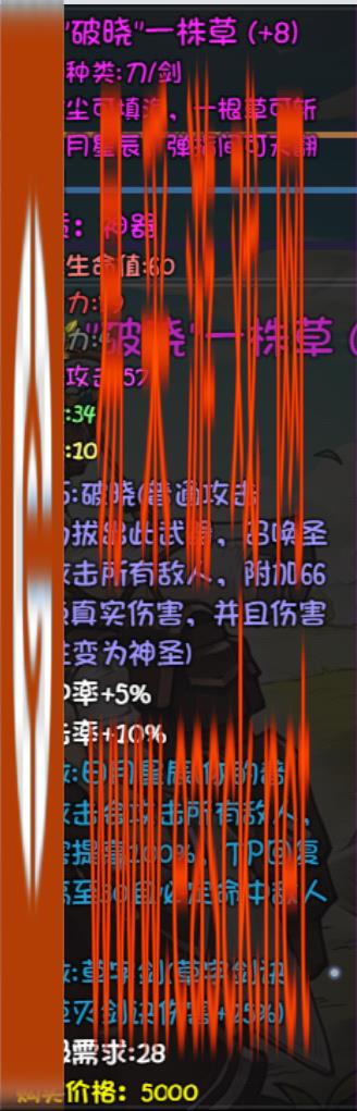 如何在这个游戏中再刷一把破晓的草