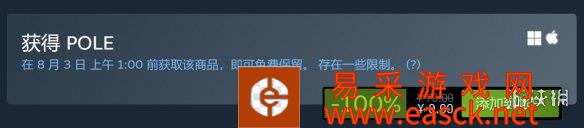 今天Steam平台上有一个开放限时的小游戏喜加一活动可在