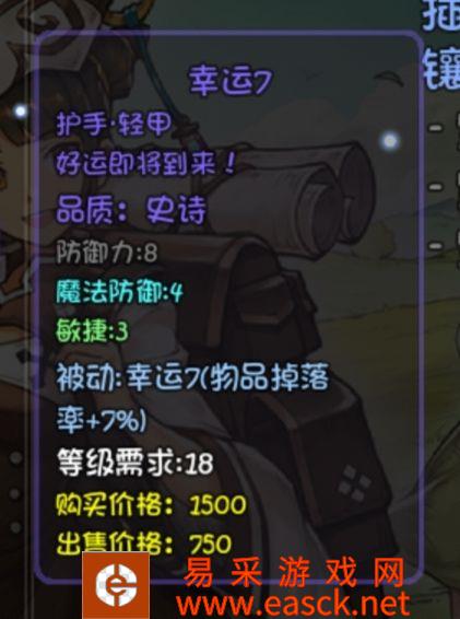 再刷一把掉率加成装备汇总