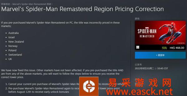 Steam下调《漫威蜘蛛侠：复刻版》部分地区价格