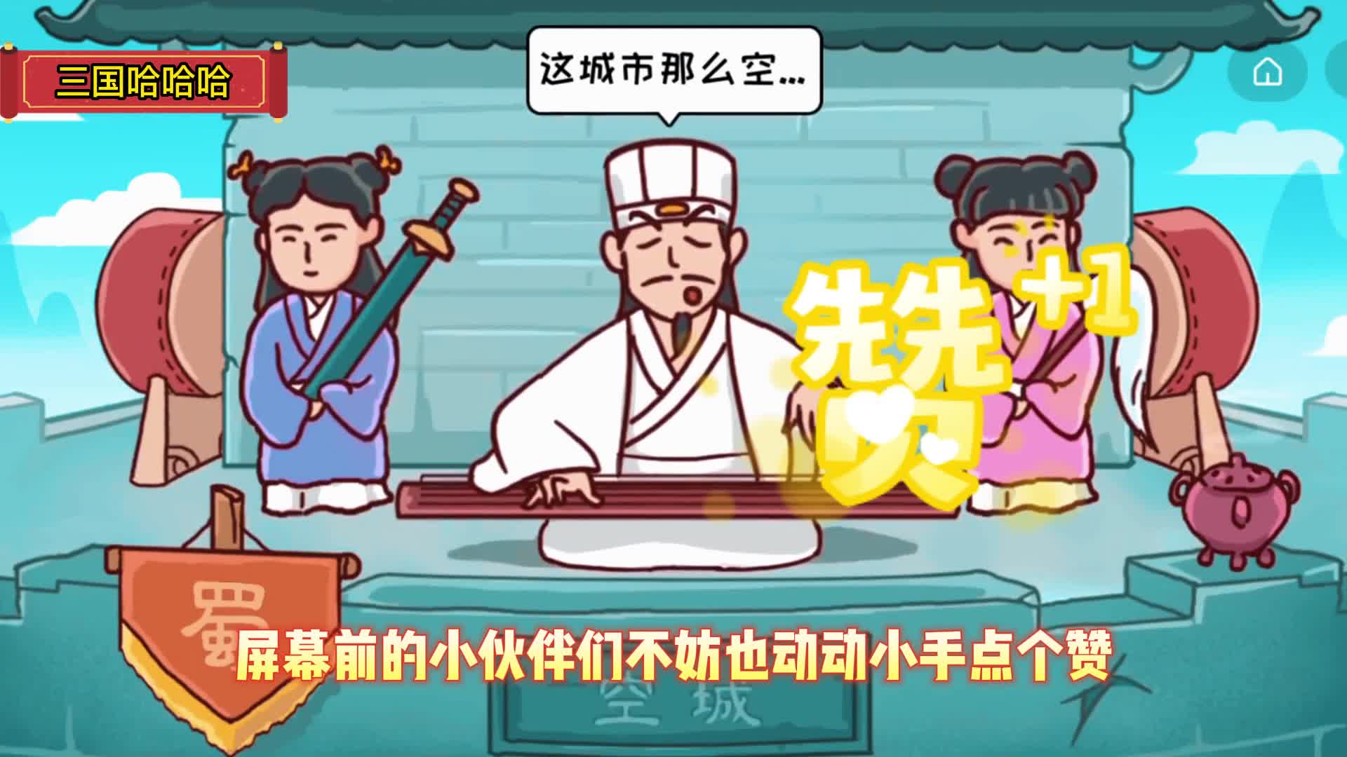 搞笑带梗娱乐小游戏，脑洞大开万万没想到的手游！