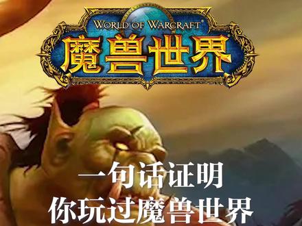 北京时间4月20日，下一个篇章，我们一同见证 #魔兽世界