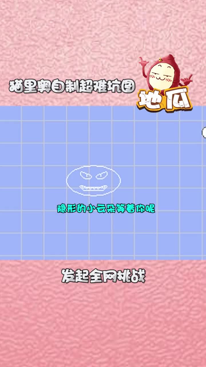 我自己已经挑战成功了！有人想挑战吗
