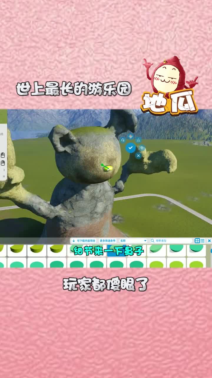 我这样的游乐园你愿意进吗？