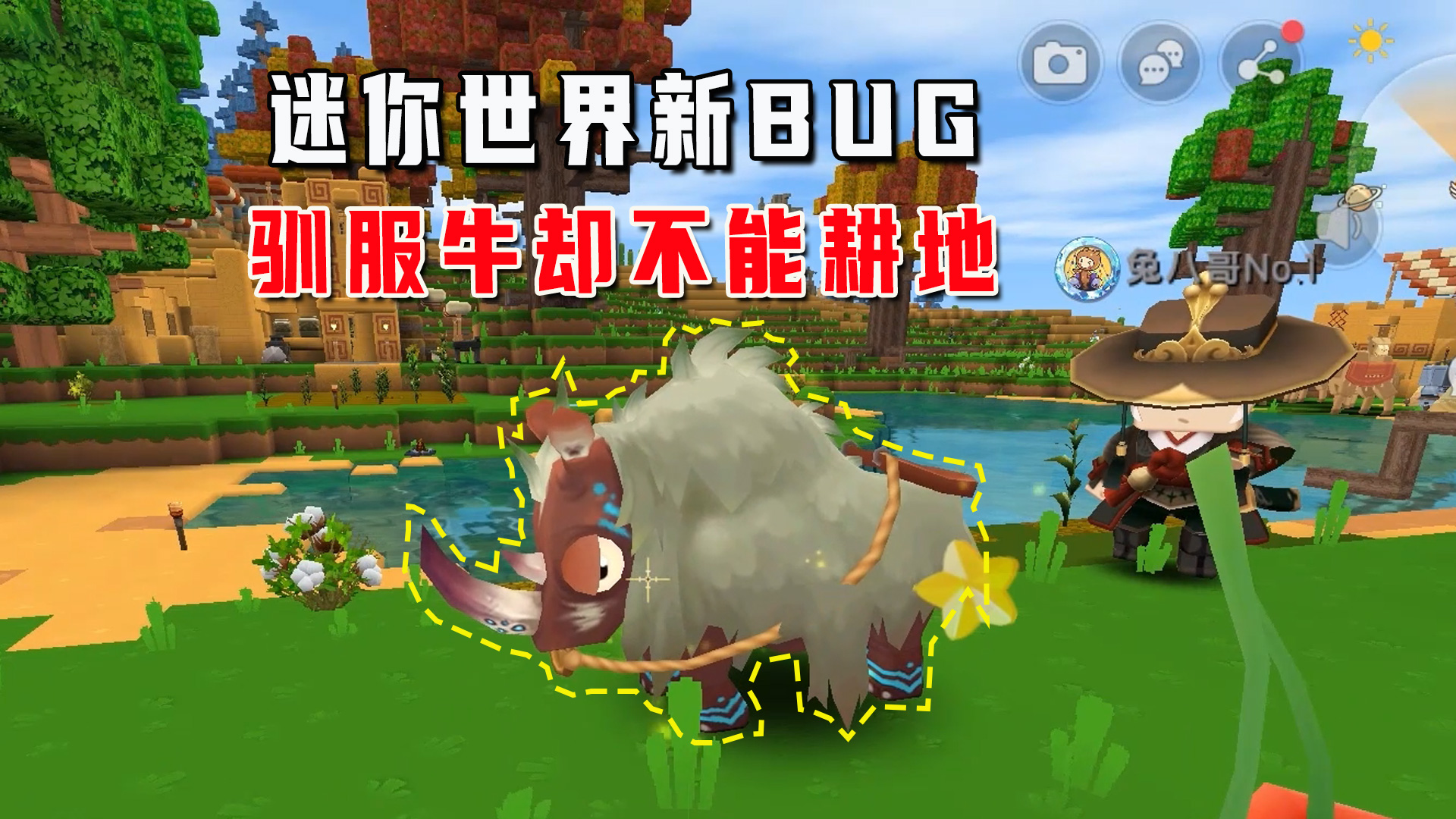 迷你沙漠极限生存4：新BUG，妹子一个樱桃驯服牛，却不能耕地#迷你世界#极限生存