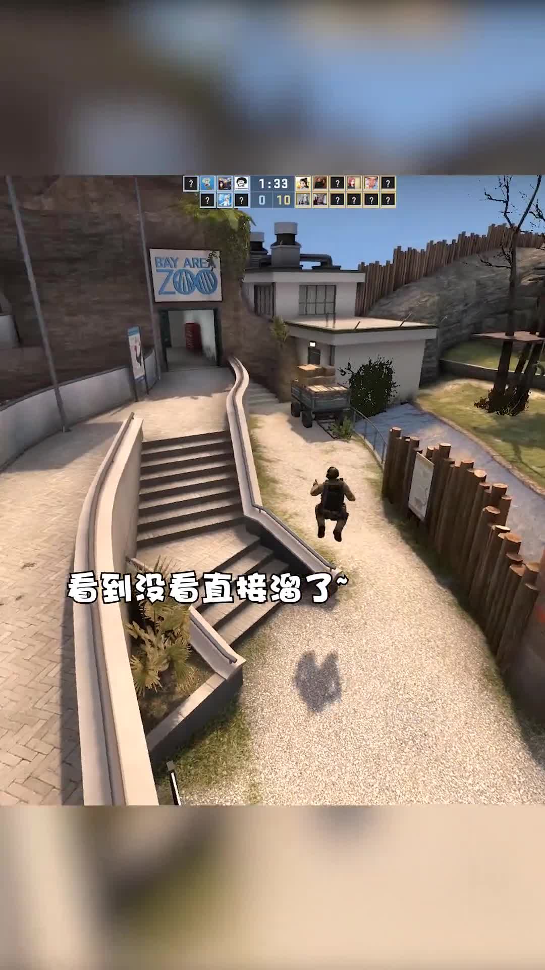 在这位置躲着~谁还能发现得了呢