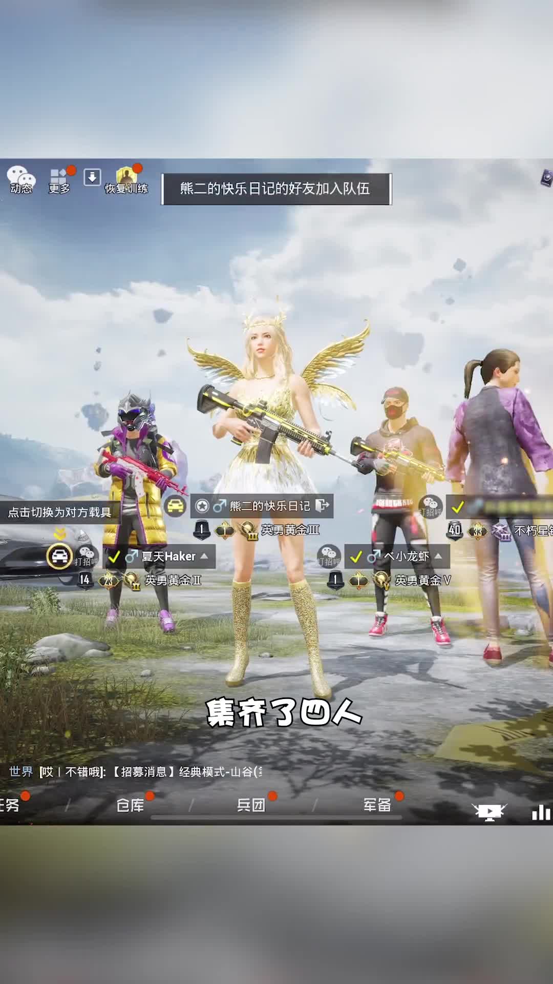 有队友不单机！和我的苟分队友吃鸡双倍欢乐！