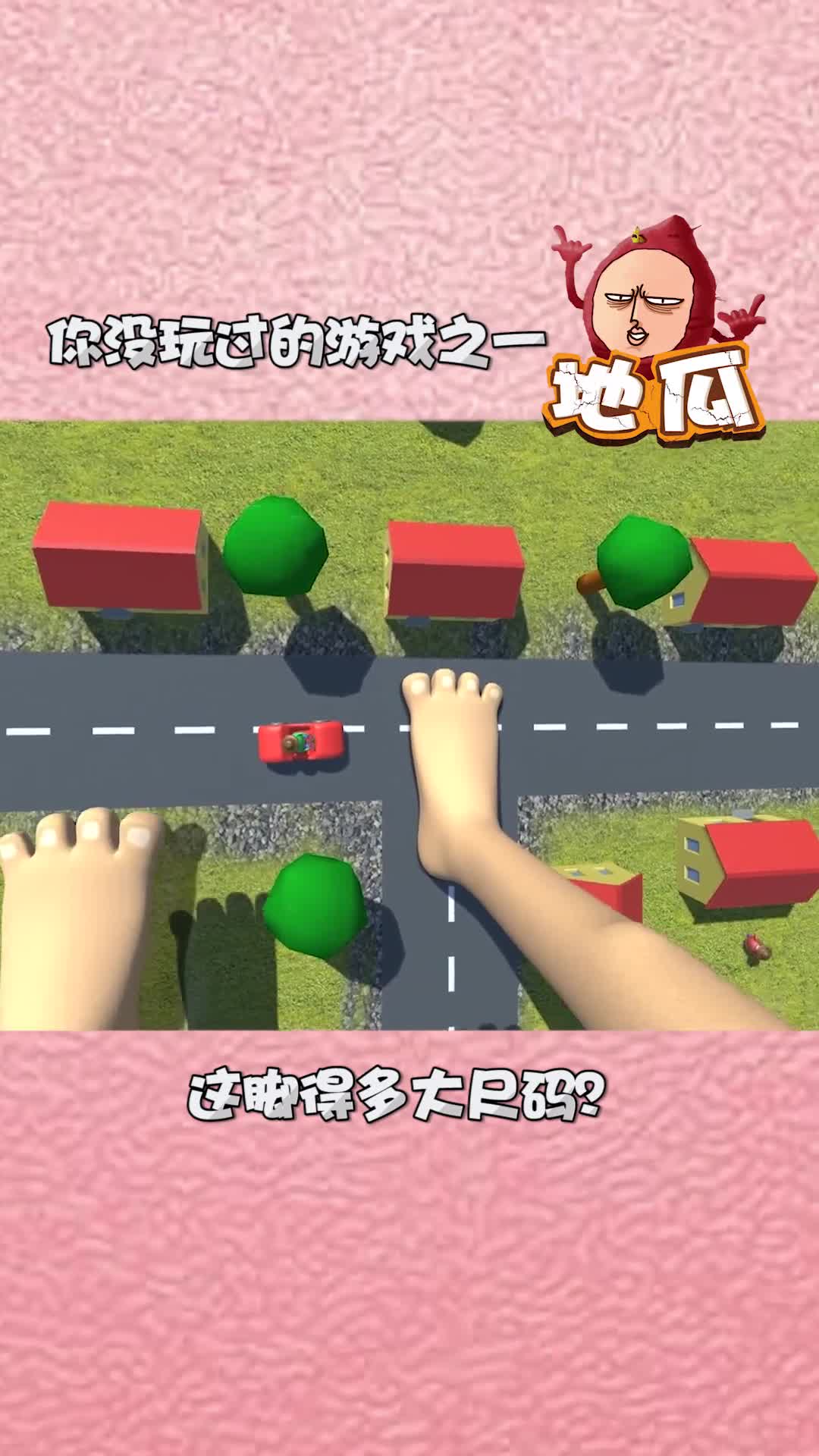 有几个人玩过这个游戏