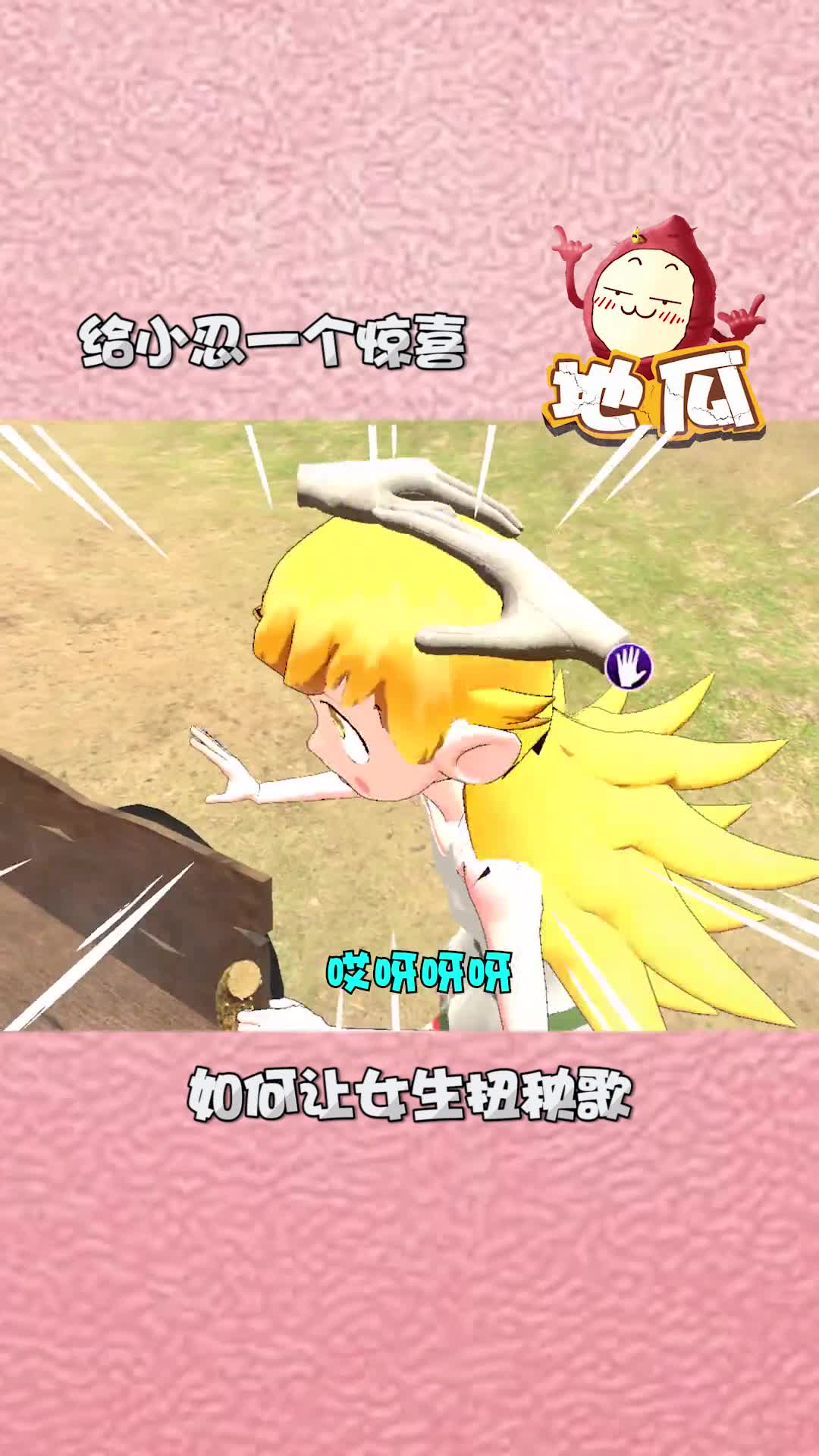 小忍真的很爱吃甜甜圈